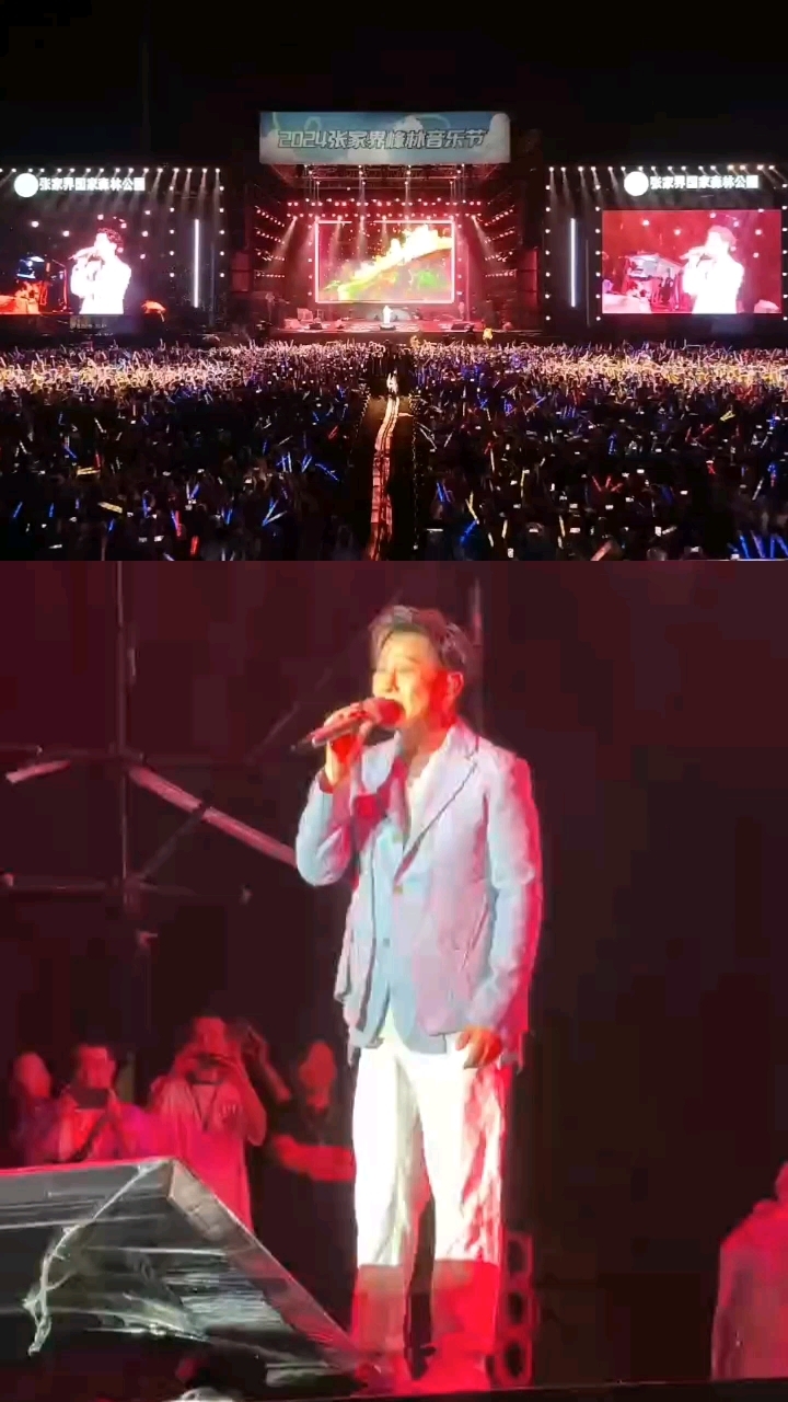 张家界武陵源的演唱会