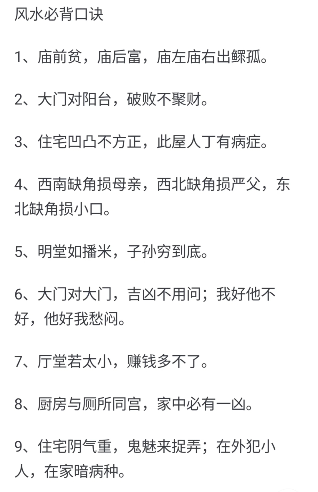 哲学顺口溜(什么叫哲学最简单的例子)