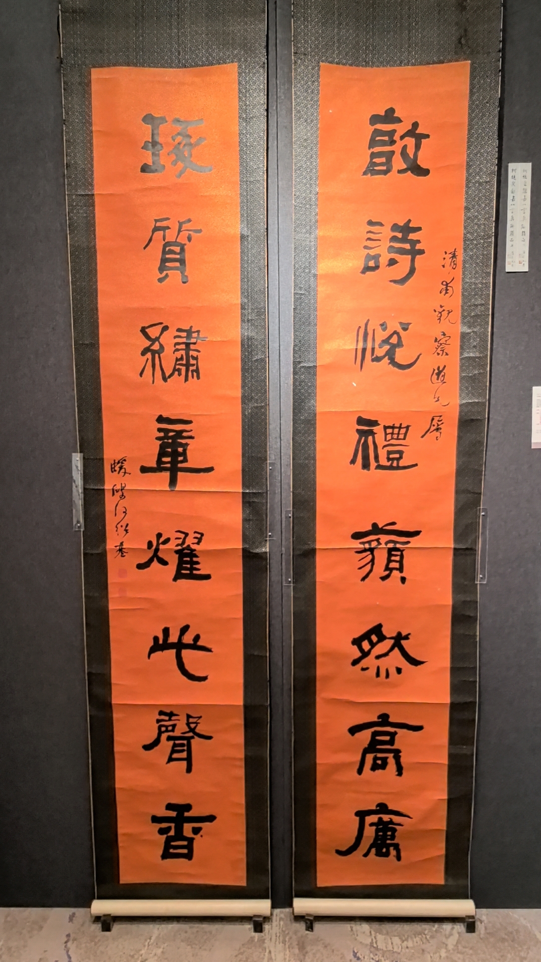 何绍基隶书对联