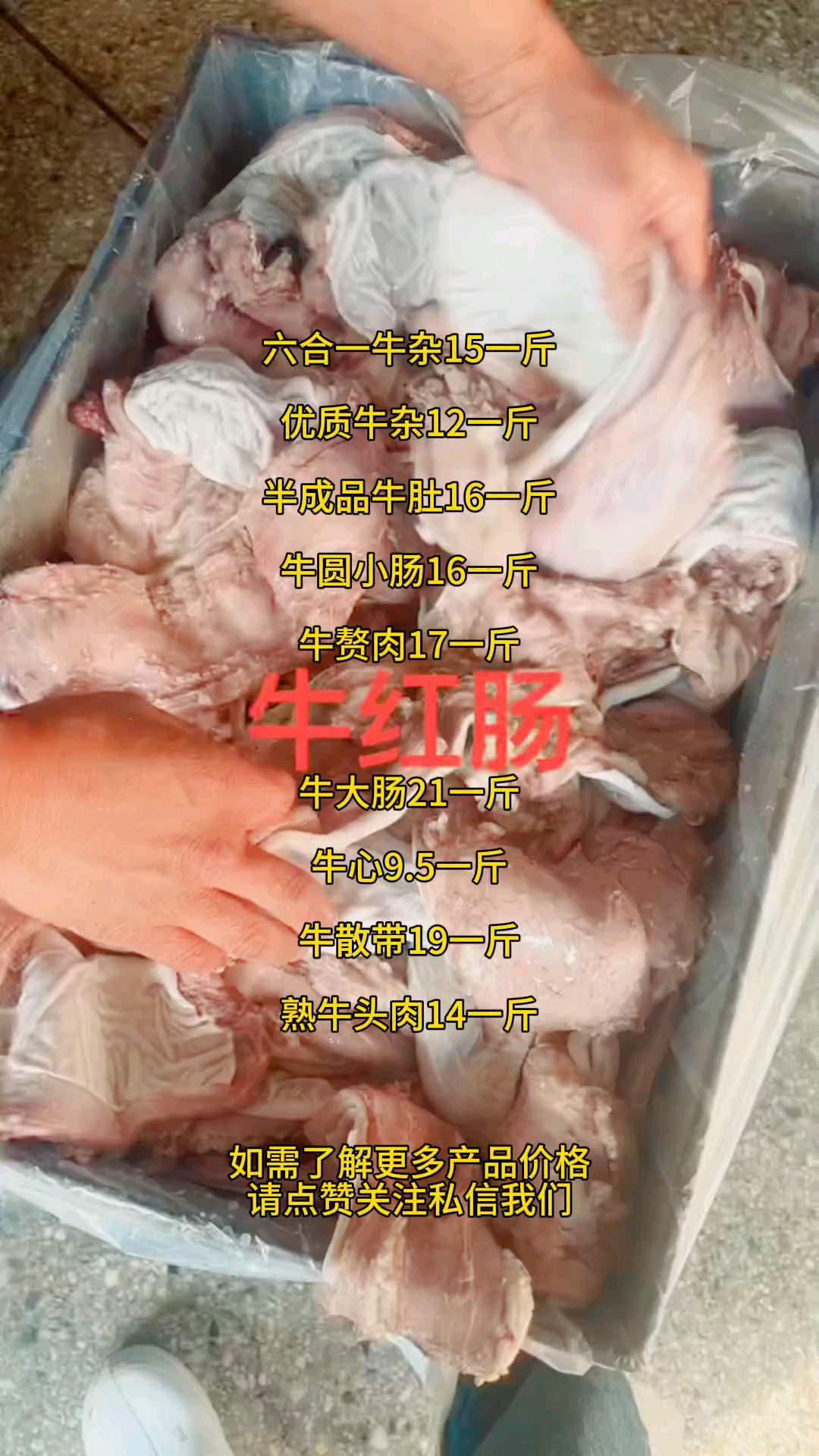 牛红肠批发牛杂厂家