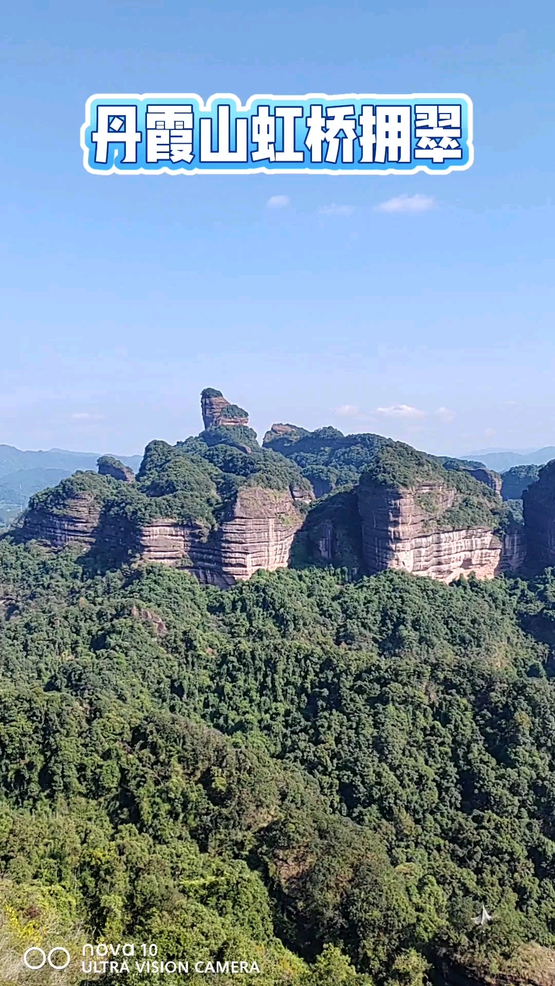 韶关丹霞山多高图片