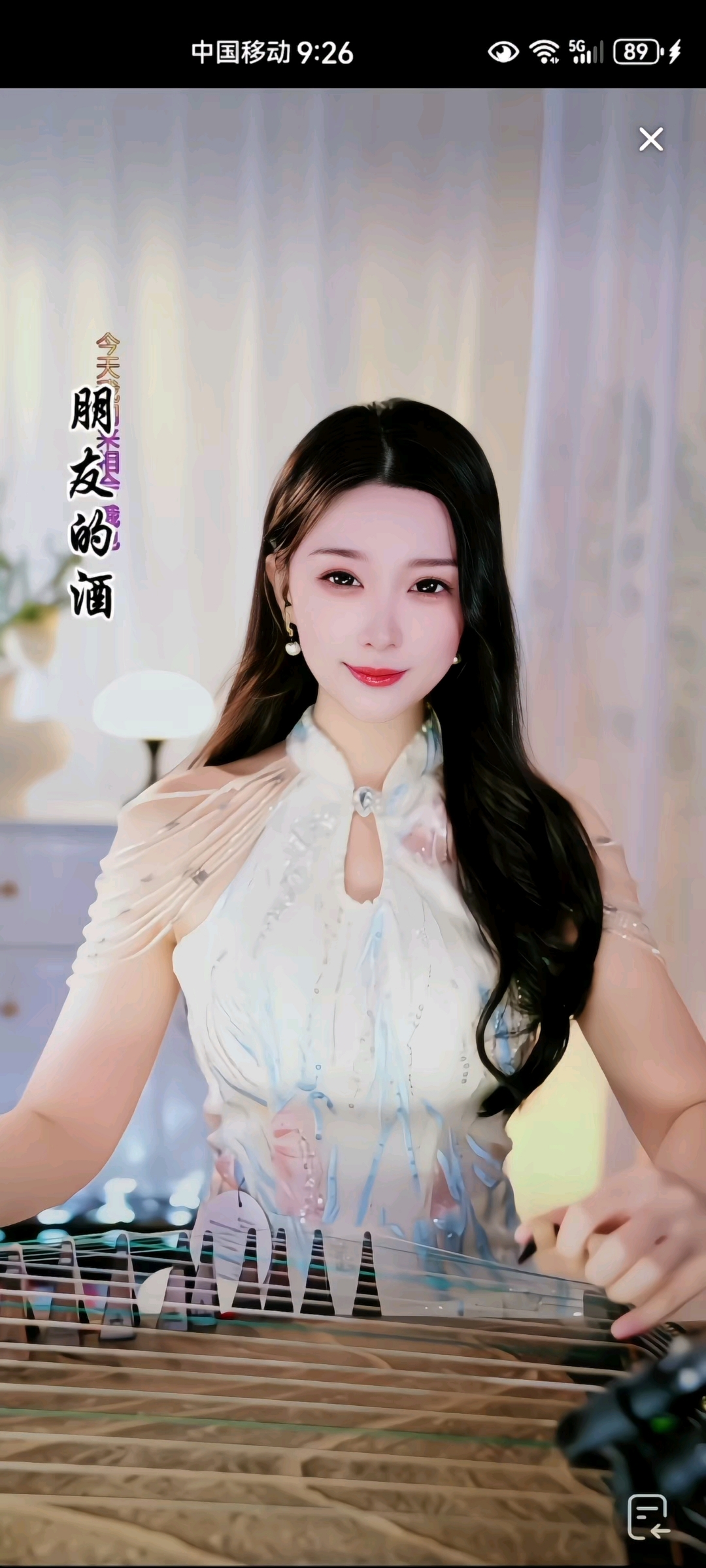 《朋友的酒》古筝心悦演奏