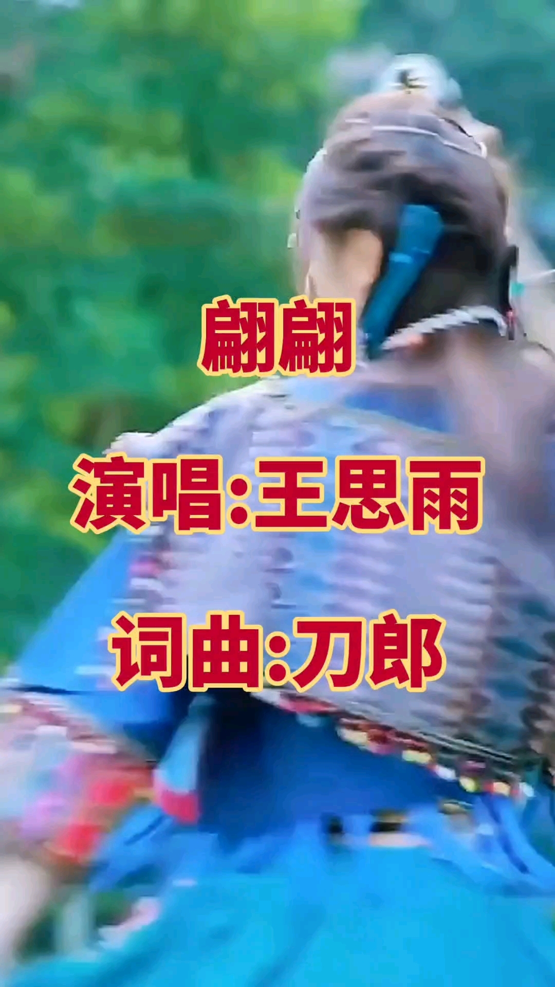 经典歌曲翩翩演唱:王思雨女中音独特魅力的歌喉韵味十足分享