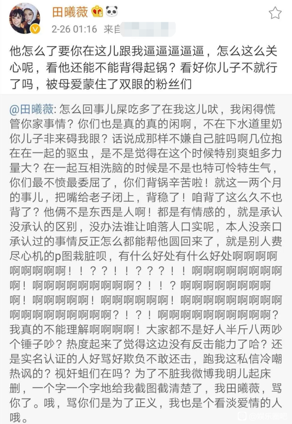 田曦薇227事件是怎么回事 田曦薇227支持肖战事件始末来龙去脉真相全过程