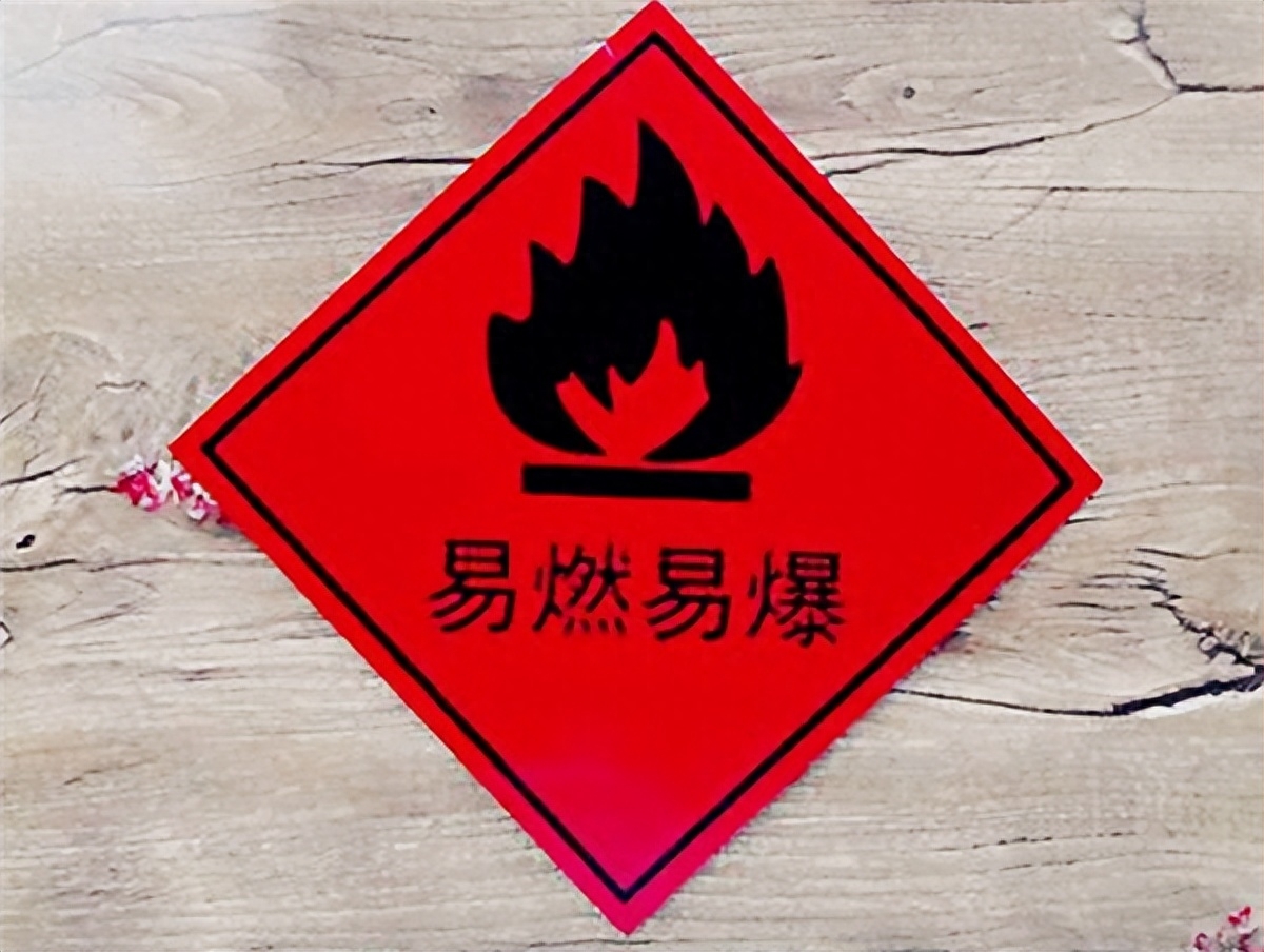 不放一些易燃易爆的物品