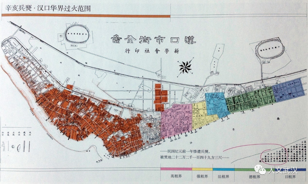 燃烧的汉口 阳夏保卫战老照片解析
