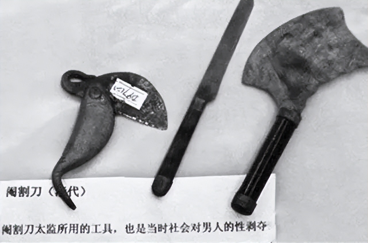 宫刑:古代刑罚中男子阉割,女性幽闭!看着都疼!