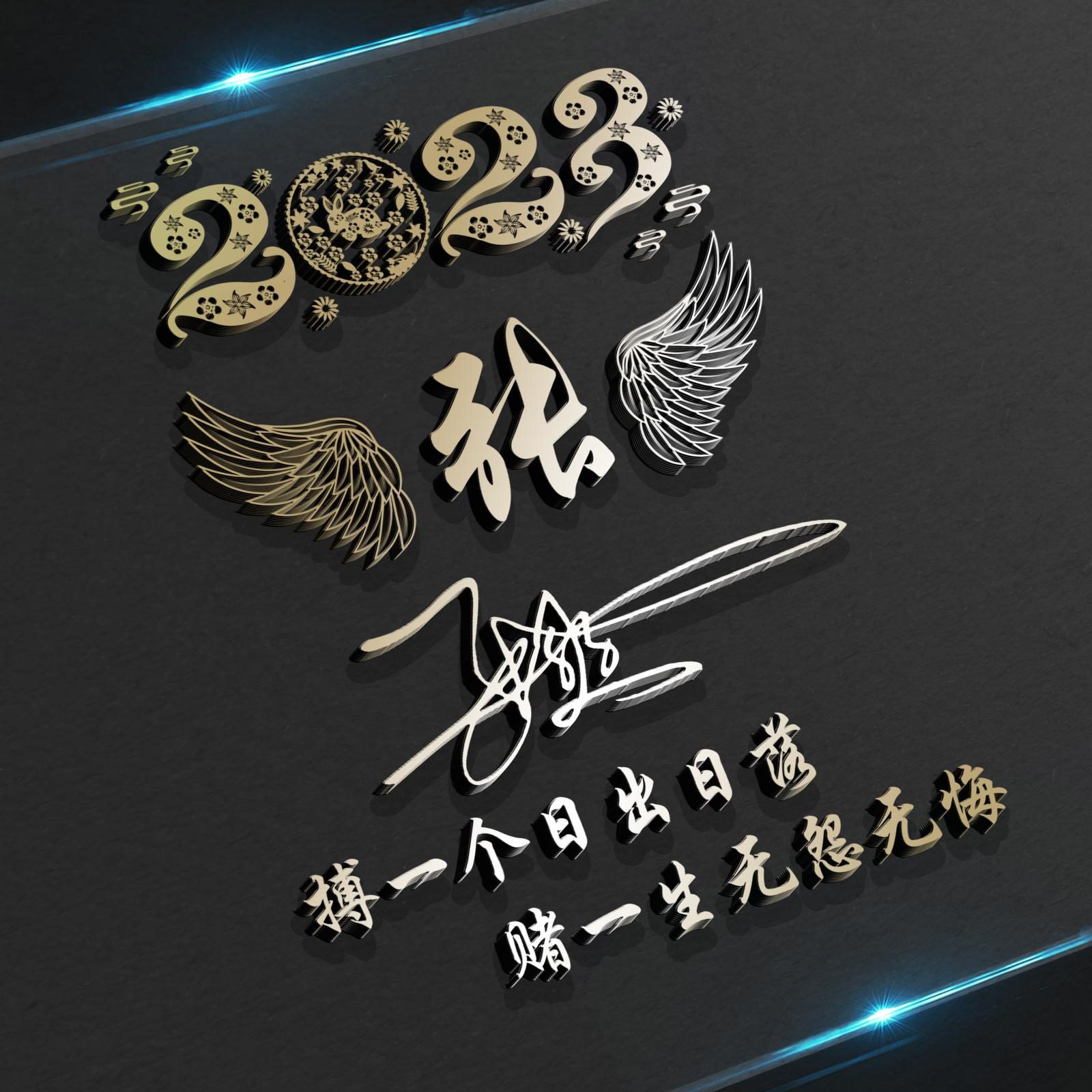 专属你的微信头像,2023最新56张商务个性签名头像,留名字我制作