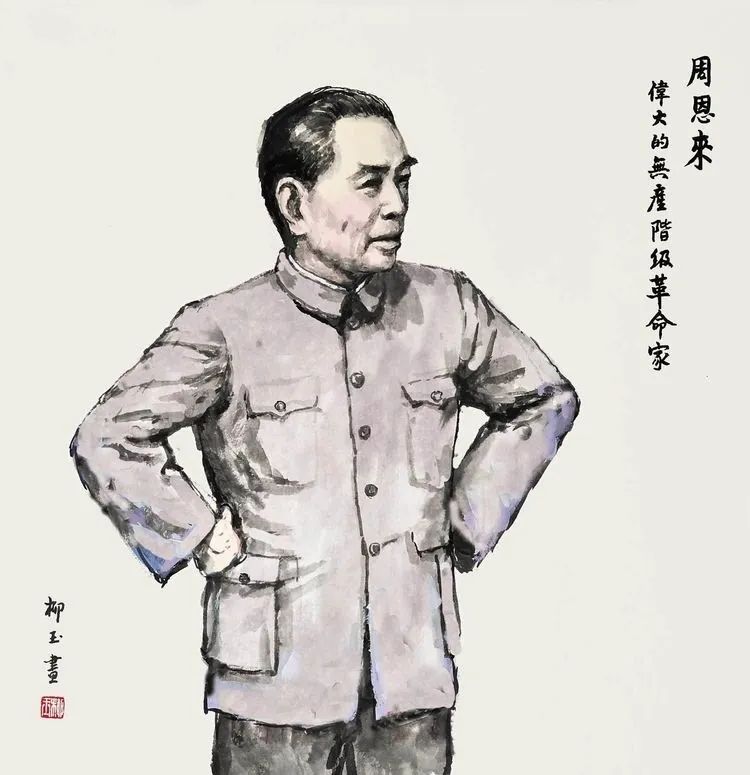 「艺展中国」柳玉创作的《中共党史人物》系列绘画作品