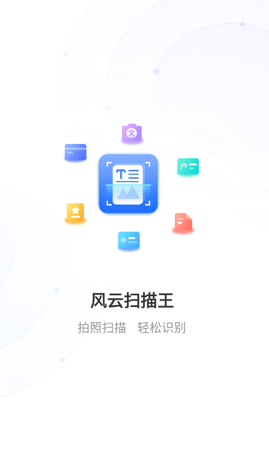 篆字怎么拍照识别?一键提取图片文字