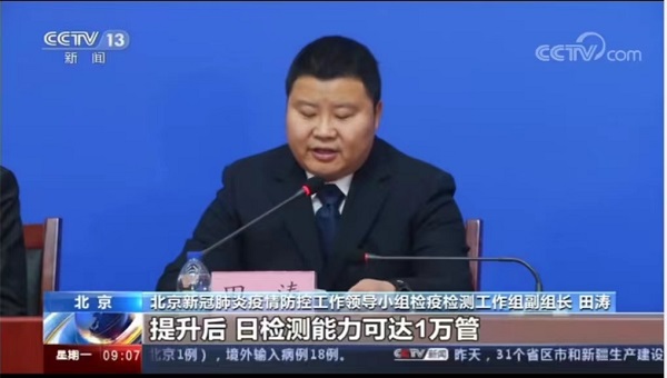 郯城县庙山中学校友录:丰台区组织部长田涛博士