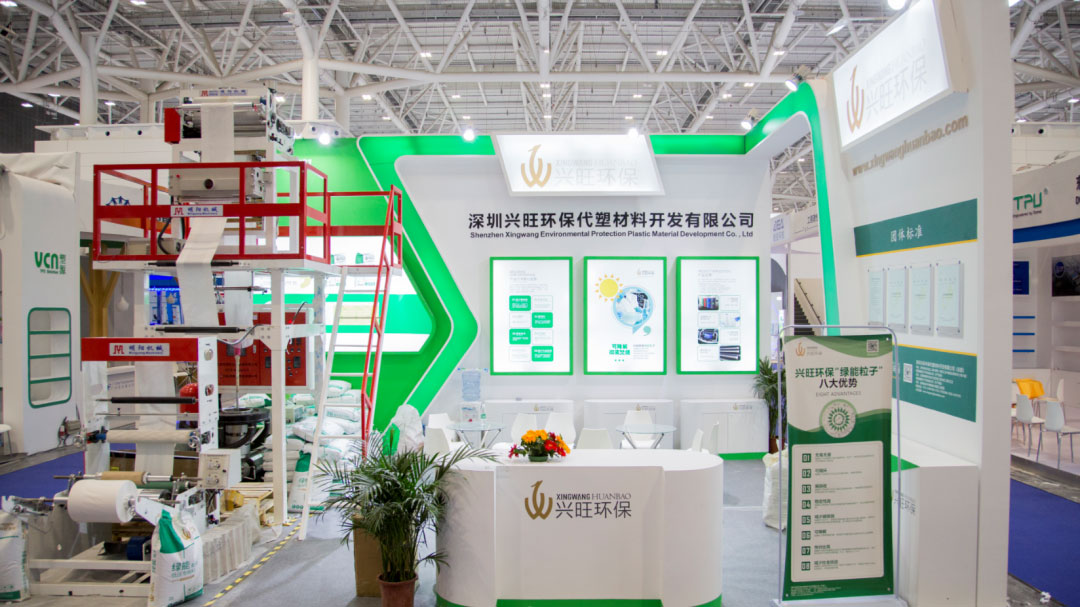 兴旺环保"破浪前行"携绿能粒子参加2021国际橡塑展圆满收官
