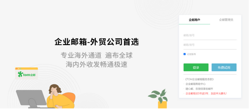 国外常用的比较好注册的邮箱有哪些,企业邮箱大全及价格