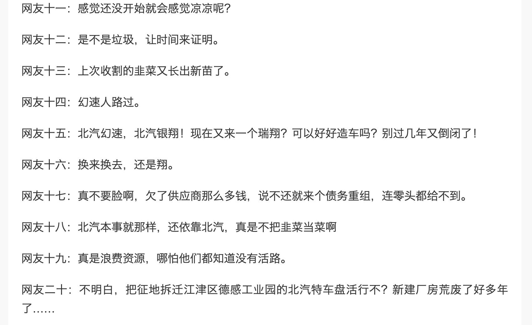 从瑞翔x5到瑞翔x3,廖雄辉能带领北汽瑞翔东山再起吗?