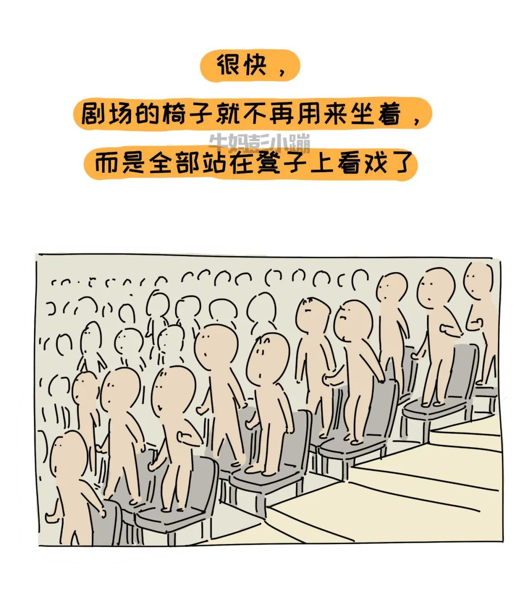 "剧场效应"你听过吗?作为父母,你的底线是什么?