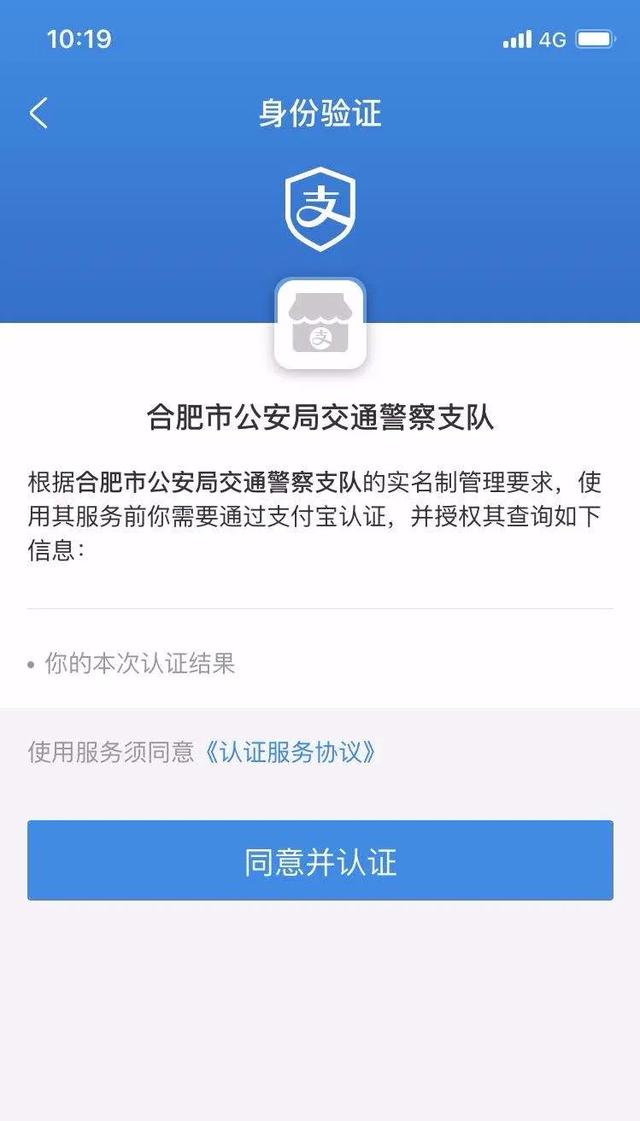 合肥车管所网上服务上线啦!(内附视频操作)