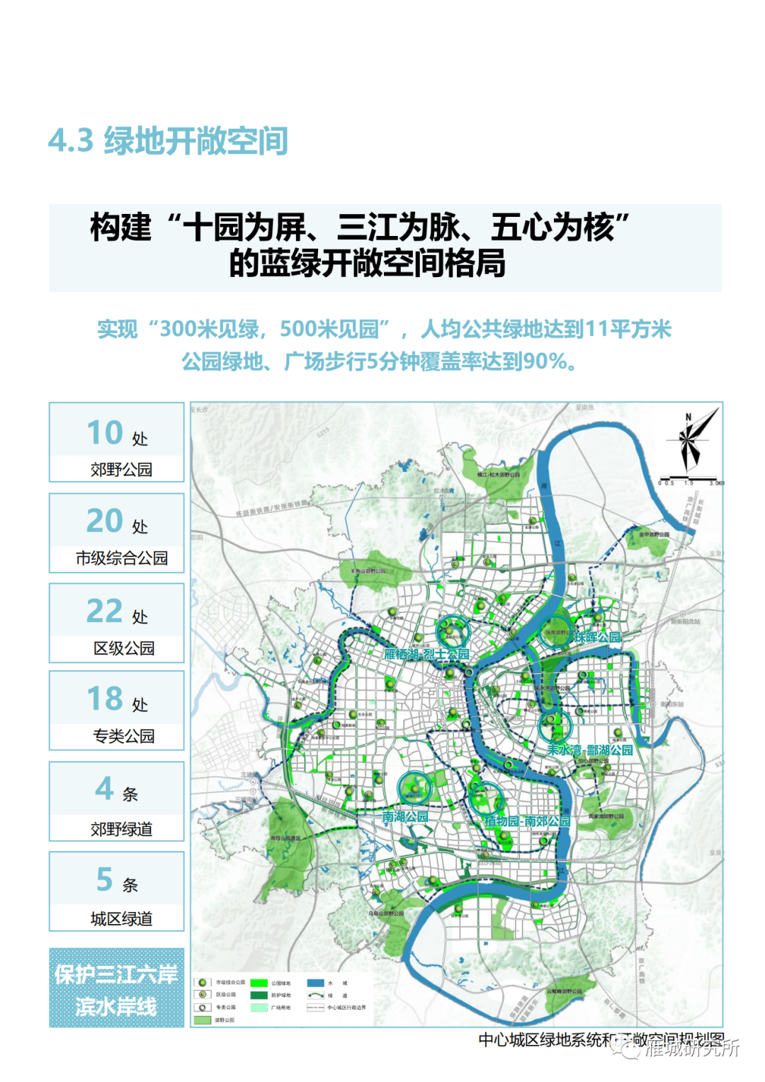 最新版衡陽市國土空間總體規劃徵求意見!