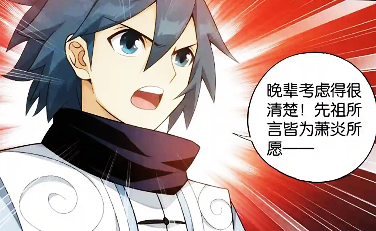 斗破苍穹:魂天帝登场!萧玄知道源气的存在,失败全是魂族的锅?