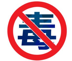 【禁毒宣传进广场】河源中院联合源城区法院开展"6·26"国际禁毒日