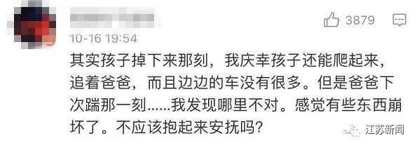 热点|孩子跌落电动车，急追大人后被一脚踹翻？看到这一幕，网友怒了