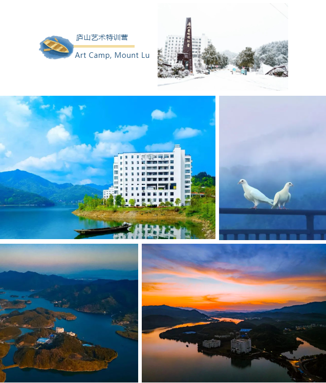 庐山艺术特训营 i 往期回顾 i 点亮设计梦想