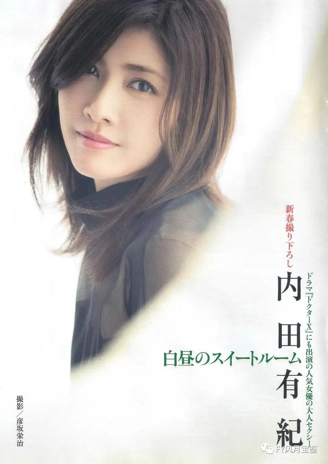 「内田有纪」流星花园的杉菜,蜡笔小新的女神,男神是她的附庸品