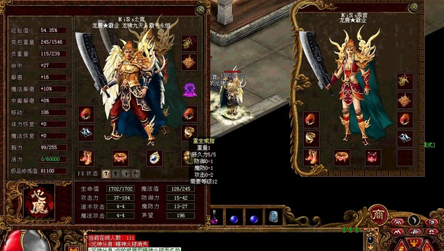 传奇世界:假如给你屠龙和赤明天帝,你会要哪个?