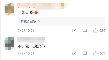 |美国驻成都总领馆闭馆，美驻华使馆说“告别”，中国网友不领情！