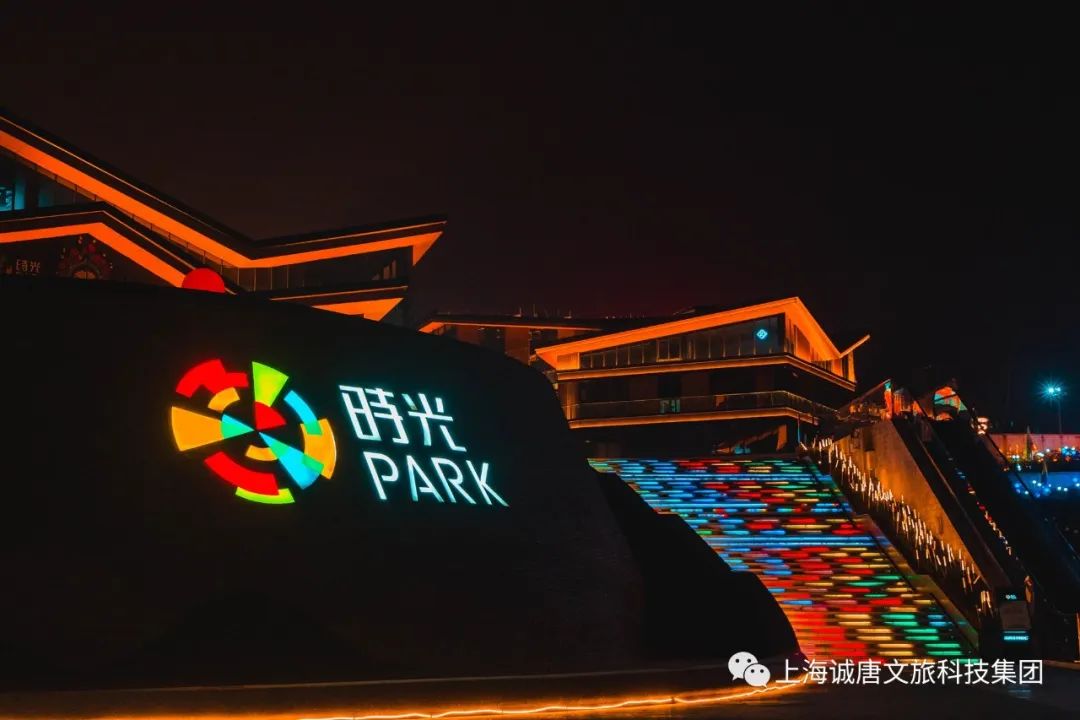 喜讯|诚唐中标上饶时光park主题情景街区项目
