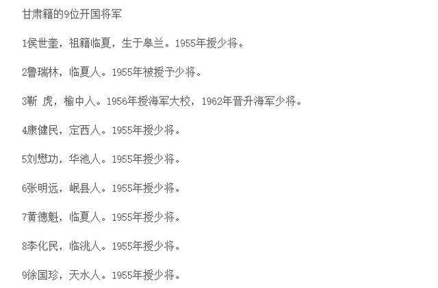 甘肃诞生了一位徐姓将军,曾任兰州军区副司令员!他是谁?