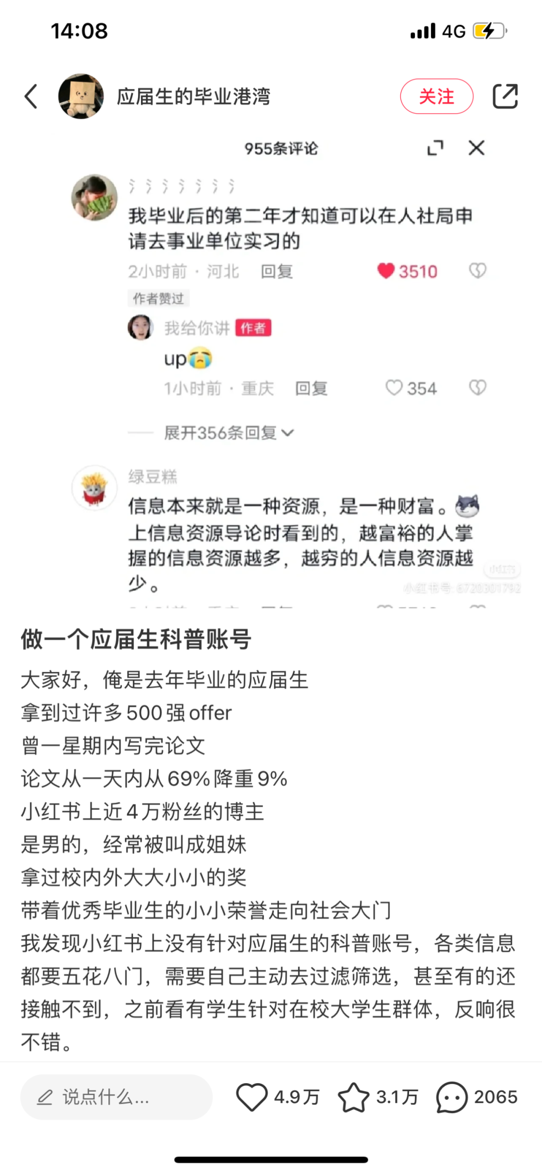 職業生涯規劃課,多久才能稱之為