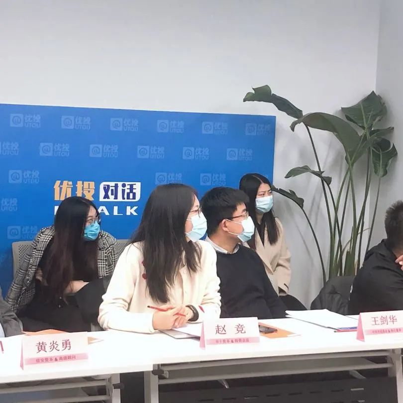 「优投｜路演」UTOUDEMO2022优投路演人工智能专场成功举办