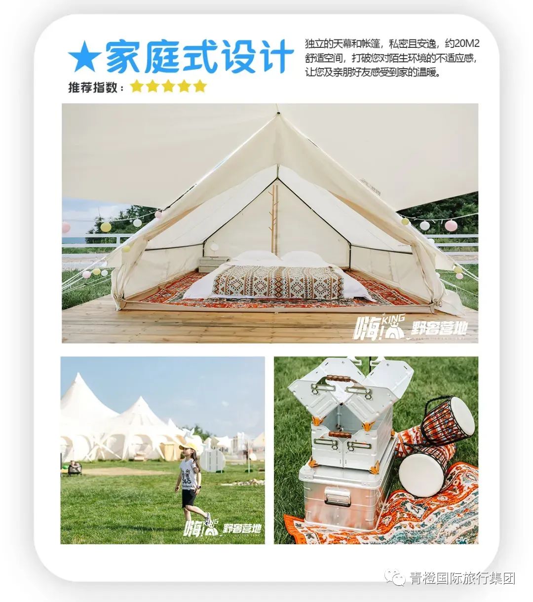 萌宝计划-青橙旅行暑期云南亲子游推荐