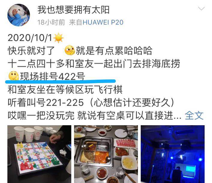 热点|“这个国庆像过年”！吃饭排队4000桌，网友刷屏这句话，瞬间泪目