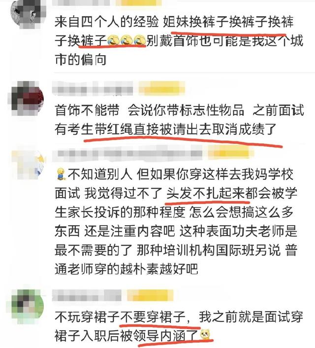 女生面試著裝被指不得體,廣東人認為沒啥