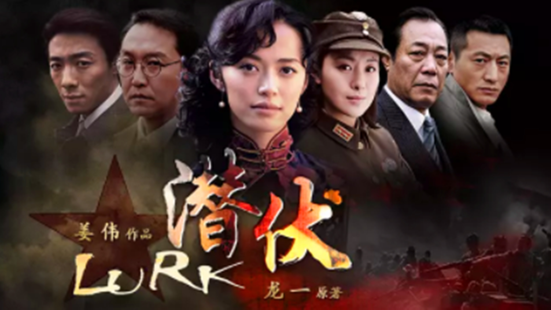 《潜伏:孙红雷和姚晨产生矛盾,导演却表示正好需要这种状态