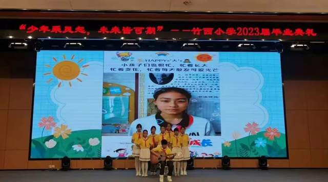 扬州大学教科院附属竹西小学举行2023届毕业典礼