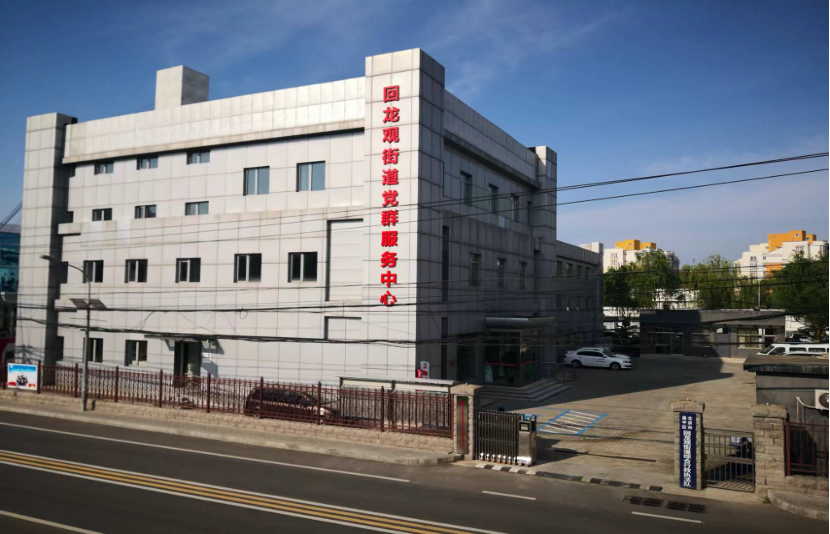 回龙观街道2022年非本市户籍适龄儿童入学条件初审提示