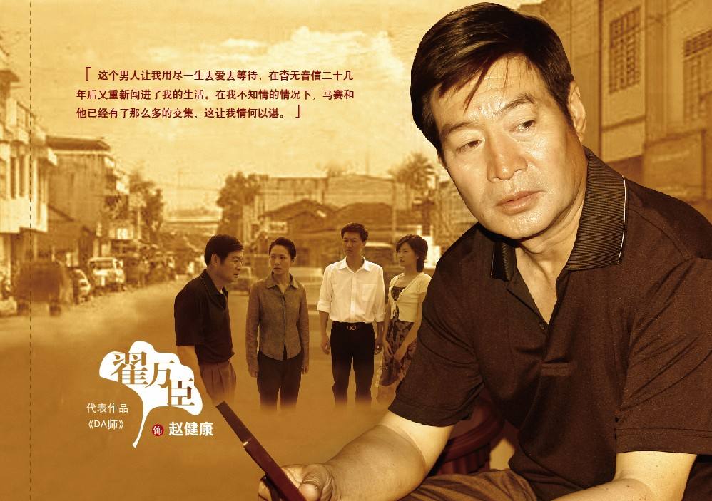 马赛雨桐是什么电视剧的人物?