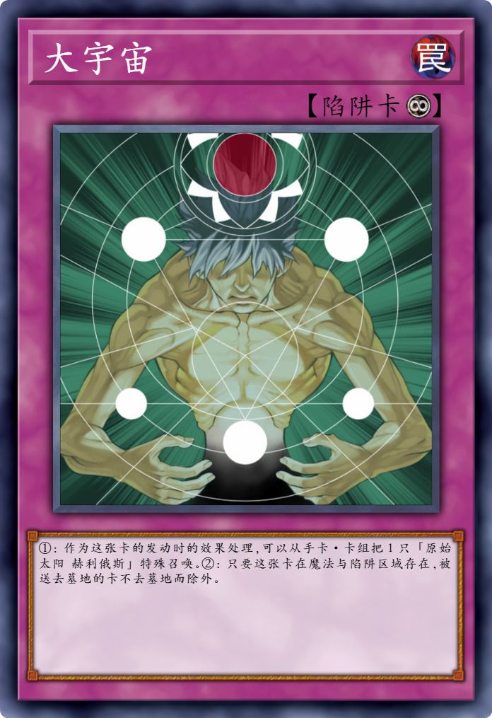 新卡九头蛇,游戏王中或将出现宇宙流打法