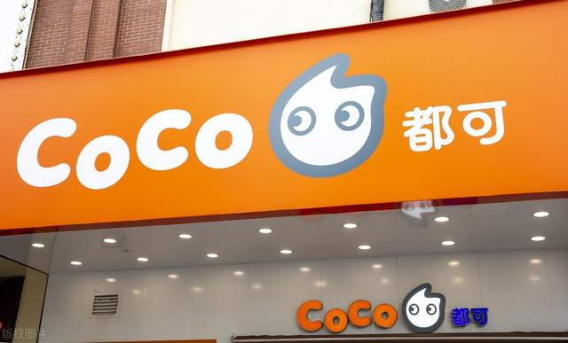 coco奶茶加盟费是多少?2023coco奶茶都可加盟费及加盟条件公布!
