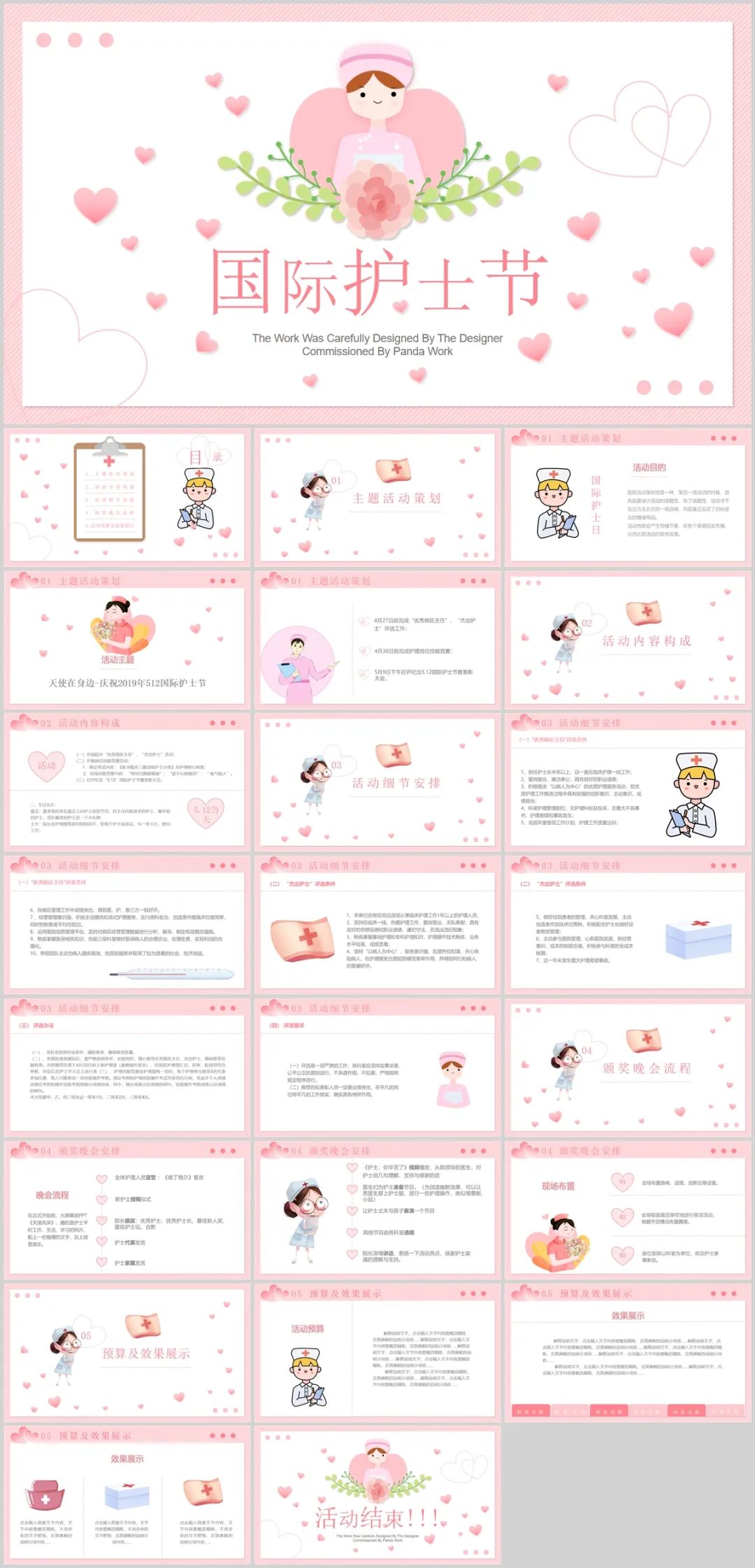 医疗护理从业者必备——国际护士节ppt模板推荐