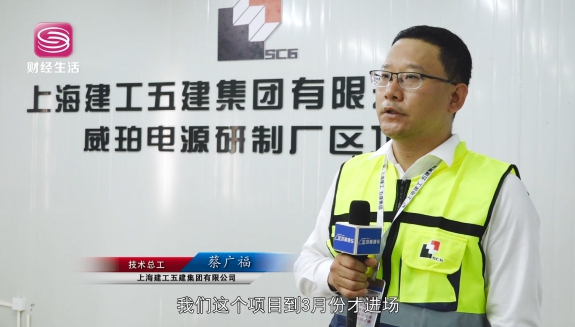 深圳电视台深圳直通车报道—上海建工五建集团有限公司深圳公司