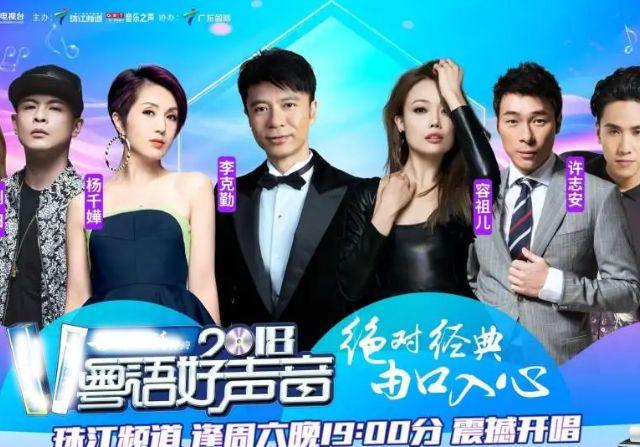 广东珠江台:从综艺到剧集,焦点转变?