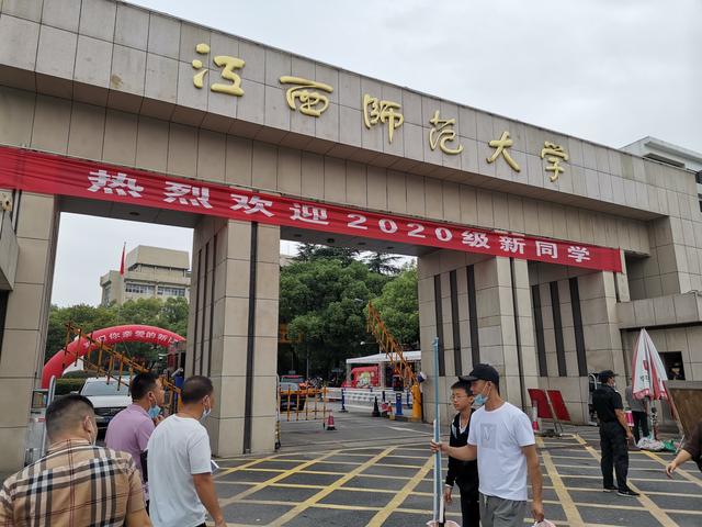 南昌师范学院校门图片