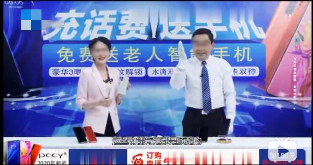 2020年了,电视台虚假广告还在"围猎"老年人