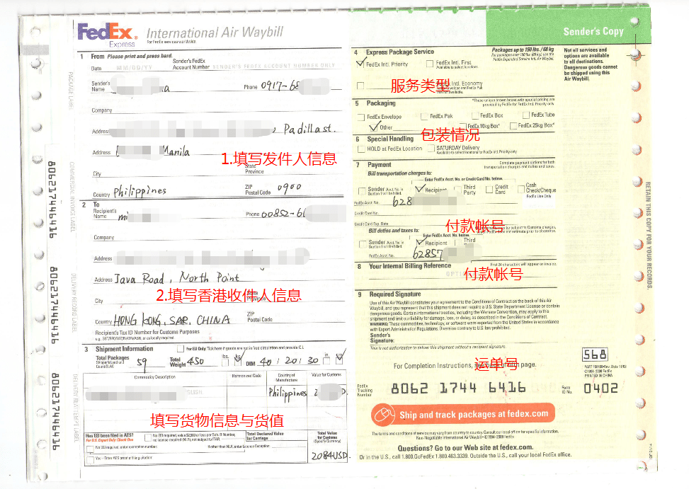 fedex账号是怎样的