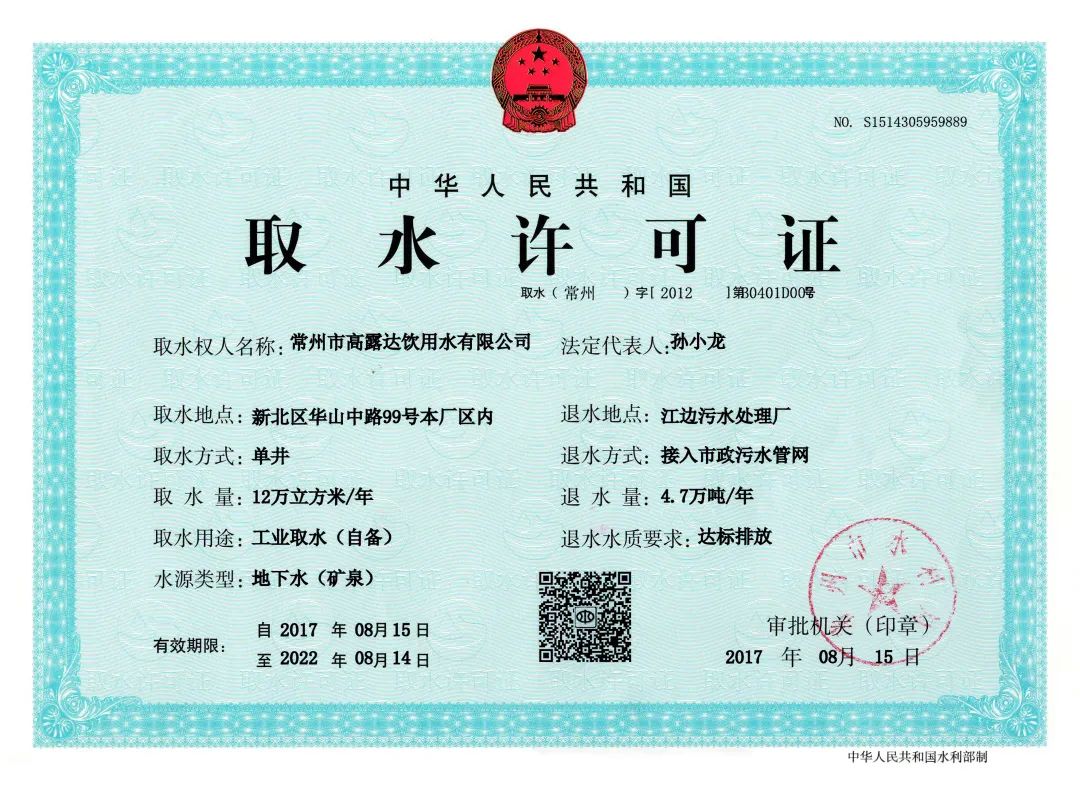 矿泉水的微量元素竟然能