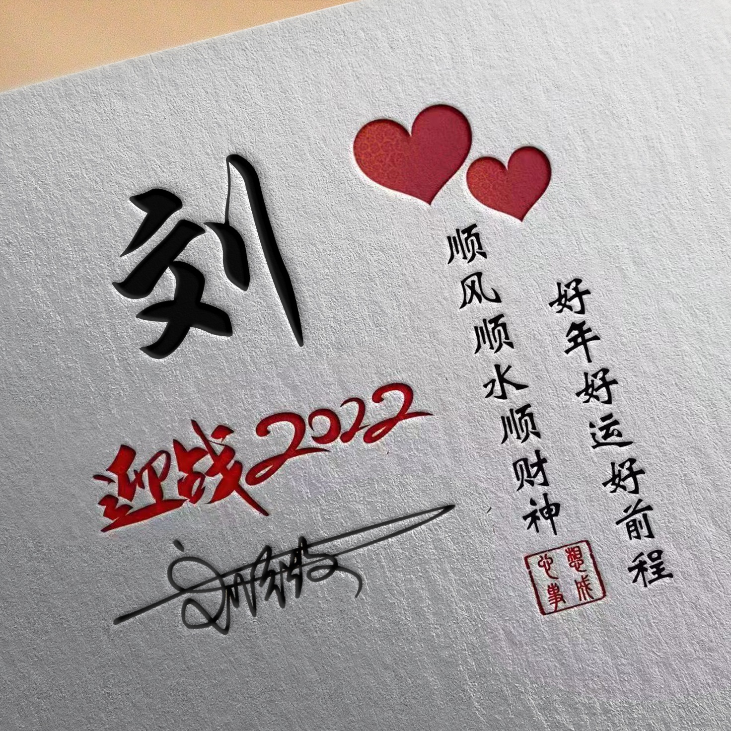 适合做微信,qq头像,超美的姓氏头像,人生靠自己!