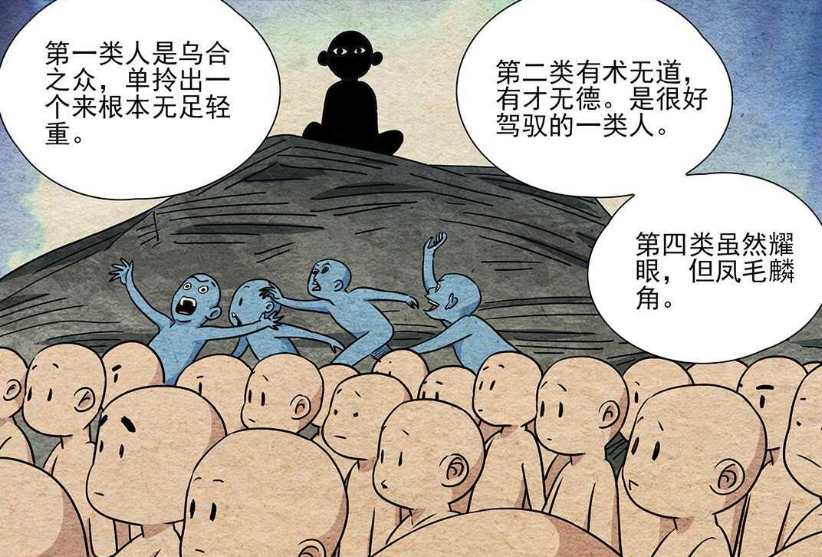 纳森岛民全被洗脑?无根生一语成谶,纳森岛民都是第一第二类人!